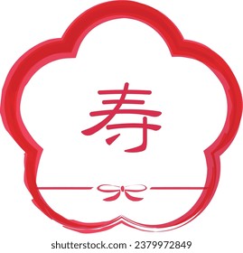 Longevity icon: Japanese-style celebration drawn with a brush