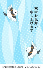 Long-tailed Tit Midwinter Greeting Card Template - Portrait
Translating: Midwinter Greeting