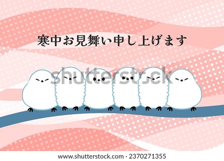Long-tailed Tit Midwinter Greeting Card Template - Landscape
Translating: Midwinter Greeting