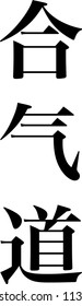 Looking at the characters, the first means "union" or "harmony." The second character means "universal energy" or "spirit". The third means "way" or "method".