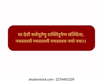 Lord Dunga mantra in Sanskrit text. To that Devi Who in All Beings is Called Vishnumaya, Salutations to Her, Salutations to Her, Salutations to Her, Salutations again and again.