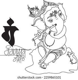 Lord Ganesh Chaturthi Drawing Cute 
The marathi letters is om gan ganpataye namah in English 