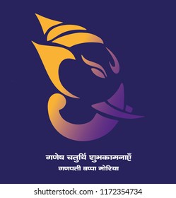 Lord Ganesh Chaturthi Vector purple color