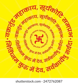 Lord Ganesh Mantra in Hindi in concentric circles Shree Ganesh mantra in circles