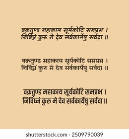 Lord Ganesh Mantra En Sánscrito. Traducción: Oh Señor con un tronco curvo y un cuerpo poderoso, cuyo aura es equivalente a la luz.