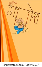 Lord Ganesha