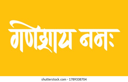 Lord Ganesha celebration Hindu festival , Lord Ganesha celebration Hindu festival , ganeshay Nmha word in marathi calligraphy