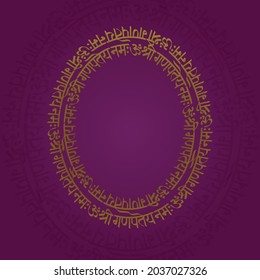 'Lord Ganesha, I offer prayers to you'. Ganesha Mantra written by hand in Sanskrit script. Vector backdrop or wallpaper for Ganesh Festival decoration. 