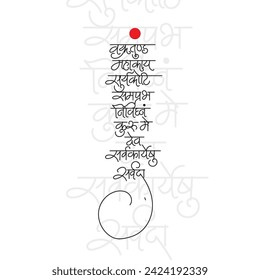 Lord ganesha sanskrit shlok - vakratund mahakay suryakoti samprabh nirvighnam kurume dev sarvkareshu sarvada in retroi kalligraphie