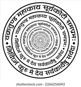 Lord Ganesha sanskrit shlok-vakratund mahakay suryakoti samprabh nirvighnam kurume dev sarvkareshu sarvada in hindi Calligraphy text rounded
