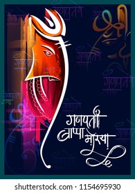 Lord Ganpati in vector for Happy Ganesh Chaturthi festival celebration of India with message in Hindi Ganpati Bappa Morya meaning My Lord Ganpati