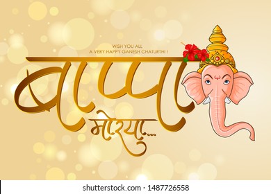 Lord Ganpati in vector for Happy Ganesh Chaturthi festival celebration of India with message in Hindi Ganpati Bappa Morya meaning My Lord Ganpati