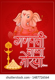 Lord Ganpati in vector for Happy Ganesh Chaturthi festival celebration of India with message in Hindi Ganpati Bappa Morya meaning My Lord Ganpati