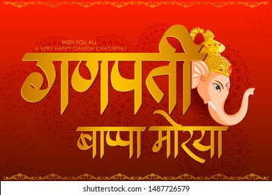 Lord Ganpati in vector for Happy Ganesh Chaturthi festival celebration of India with message in Hindi Ganpati Bappa Morya meaning My Lord Ganpati