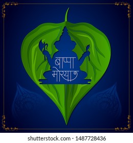 Lord Ganpati in vector for Happy Ganesh Chaturthi festival celebration of India with message in Hindi meaning Lord Ganesha