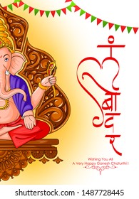 Lord Ganpati in vector for Happy Ganesh Chaturthi festival celebration of India with message in Hindi meaning Lord Ganesha