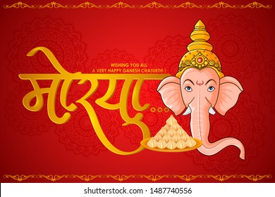 Lord Ganpati in vector for Happy Ganesh Chaturthi festival celebration of India with message in Hindi Ganpati Bappa Morya meaning My Lord Ganpati