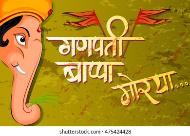 Lord Ganpati in vector for Happy Ganesh Chaturthi with hindi text Ganpati Bappa Morya, My Lord Ganpati