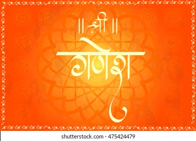 Lord Ganpati in vector for Happy Ganesh Chaturthi with hind text Shri Ganesha