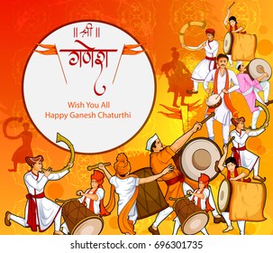 Lord Ganpati in vector for Happy Ganesh Chaturthi festival celebration of India with people celebrating dhol tasha with txt in Hindi Shri Ganesha