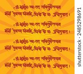 Lord Gayatri mantra squre tyography in Devanagari letters. The mantra is a declaration of appreciation, to both the nurturing sun and the Divine.