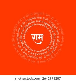 Lord hanuman Mantra with Ram in Hindi in concentric circles. Lord hanuman Mantra Sanskrit. Translation In "Lord Ram. Om Hum Hanuman Namo Namah.