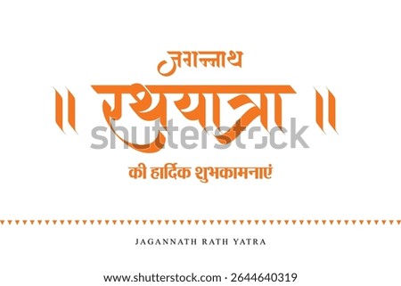 Lord Jagannath Rath Yatra festival Holiday background celebrated in Odisha, India with Hindi Calligraphy Jagannath Rath Yatra