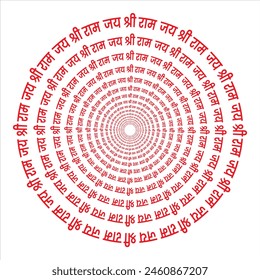 Lord Jai Shri Ram written in Hindi text with a round shape. Shri Ram.Lord Shri Ram Name in Hindi in concentric circles