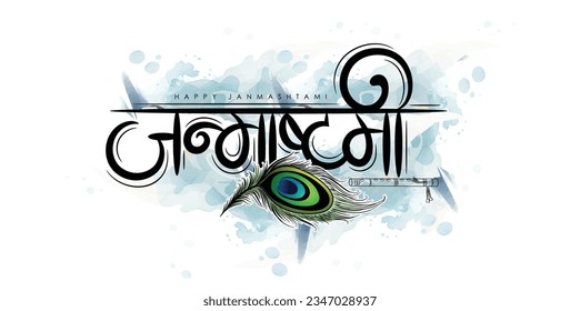 Lord Krishna hand and playing flute on the occasion of Janmashtami, Hindi calligraphy of Janmashtami ,festival of India