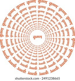 Lord Krishna name in circles in Hindi.  Featuring the name "Krishna" written in Hindi and arranged in a circular pattern, this design brings out the spiritual and artistic essence of Lord Krishna. 