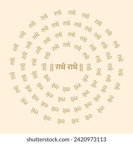 Lord Krishna's Radhe Radhe Name Written in Circular Pattern in Hindi Language