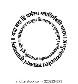 lord Krishna's world ''I am coming, I am coming, when there is a loss of religion, then I am coming, when the iniquity increases, then I am coming to protect the gentlemen.'' Yada yada hi dharmasya.