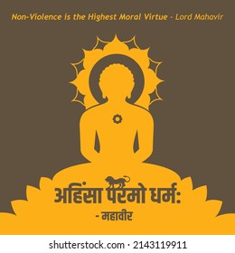 Lord Mahavir Vector Illustration with quote - non-violence is the highest moral virtue, Jainism Religion