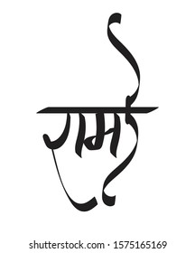 Lord ram calligraphy or typography vector design.