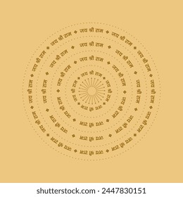 Lord Ram Name Circular Background with Jai Shri Ram written in Hindi Language