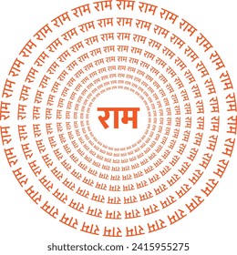 Lord Ram name in Hindi in Circle, Lord Ram Name in Hindi in concentric circles