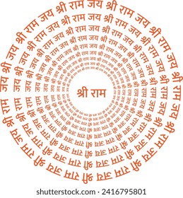 Lord Ram name Jai Shree Ram in Hindi in Circle, Lord Ram Name in Hindi in concéntrica circles