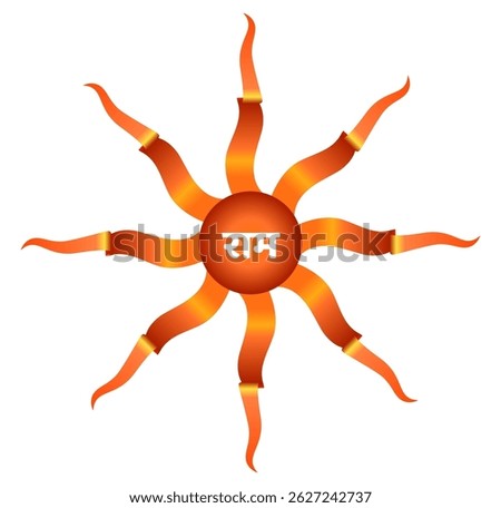 Lord Ram name in sun form in Devanagari script 