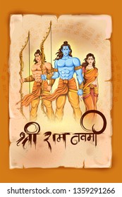 Lord Ram Navami Festival Hinduism God Ram Sita Laxman 