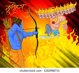 lord ram and ravan illustration for dussehra festival