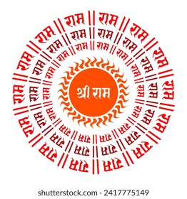 Lord Ram Ram written in Devanagari lettering. with worm Orange sun.