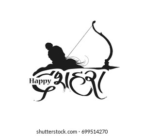 Lord Rama with arrow killing Ravana in Navratri festival of India poster with hindi text Dussehra, Hand Drawn Sketch Vector illustration.