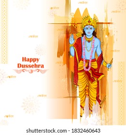 Lord Rama blessing during Dussehra festival of India in vector