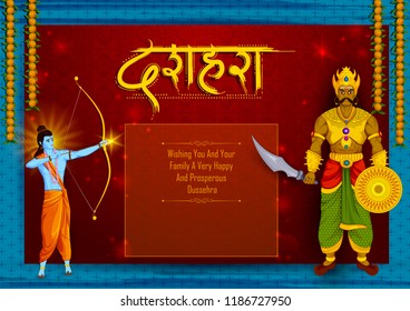 Lord Rama killing Ravana during festival of India in vector with Hindi text meaning Dussehra