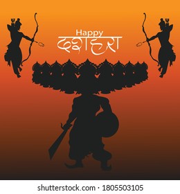 Lord Rama killing Ravana in "Happy Dussehra" festival of India concept, vector illustration.