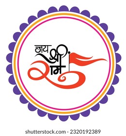 Lord Rama Symbol, lord rama, lord rama vector symbol, jai shree raam, logo, icon, sign and symbol