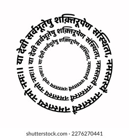 Lord Shakti mantra in Sanskrit text. To that Devi Who in All Beings is Called Vishnumaya, Salutations to Her, Salutations to Her, Salutations to Her, Salutations again and again.