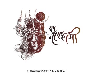 Lord shiva - Happy Nag Panchami - mahashivaratri Poster, Hand Drawn Sketch Vector illustration.
