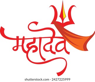 Lord Shiva Har Har Mahadev