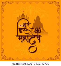 Lord Shiva Fondo cultural indio con har har mahadev Vector de texto
Traducción - Har har mahadev (orando al señor shiva)